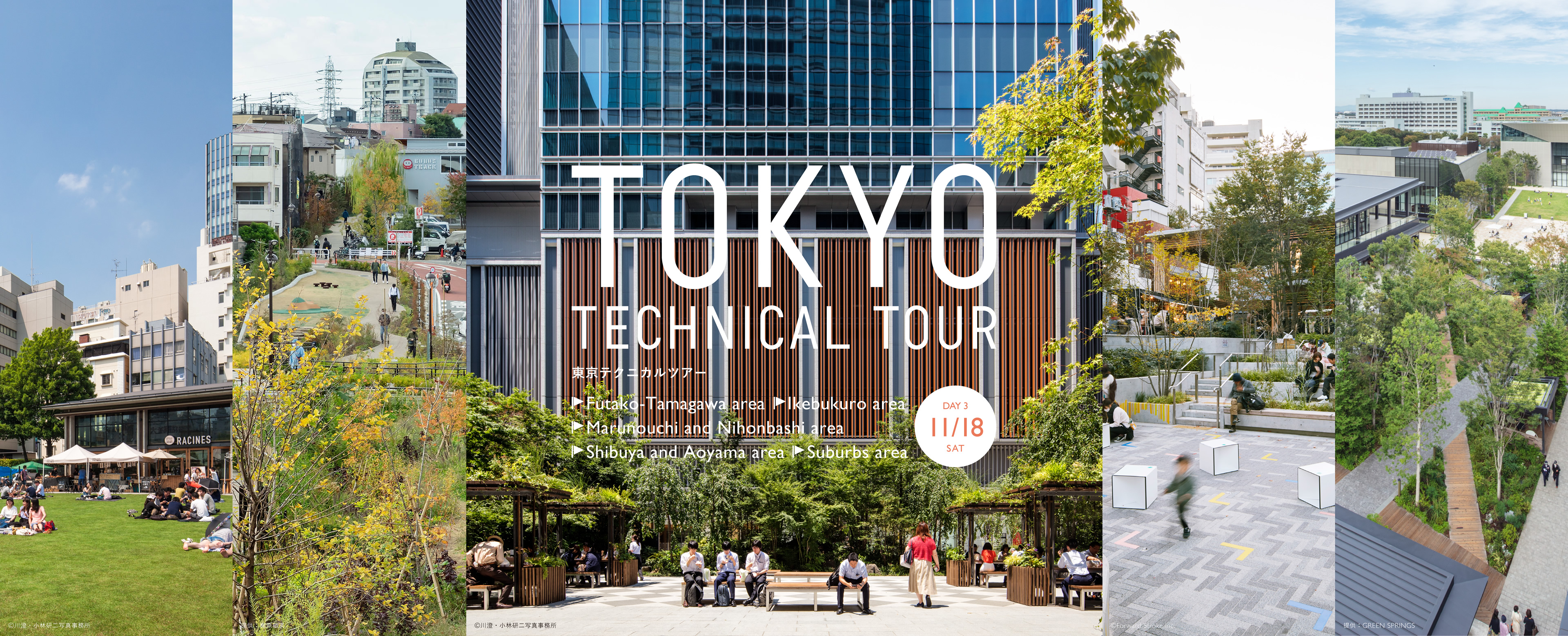 TOKYO TECHNICAL TOUR